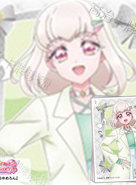 Ensky动漫卡套 牌套 Idol光之美少女你与我 田中玫珑 B 预定 二月