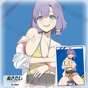 武士道HG动漫卡套 牌套 NUKITASHI 畔美岬 预定 八月