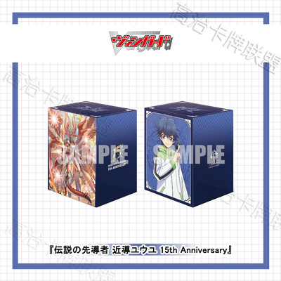武士道动漫塑料卡盒V3 VG 传说的先导者 近导游悠 预定 五月