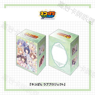 预定 爱情计划 三月 猫娘乐园 武士道动漫塑料卡盒V3