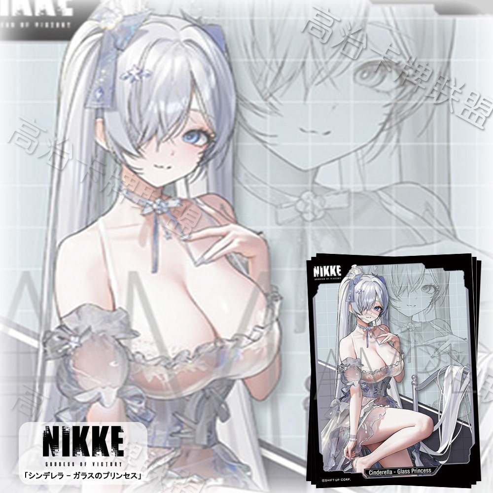 Movic动漫卡套 牌套 胜利女神 Nikke 灰姑娘 水晶公主 预订十一月