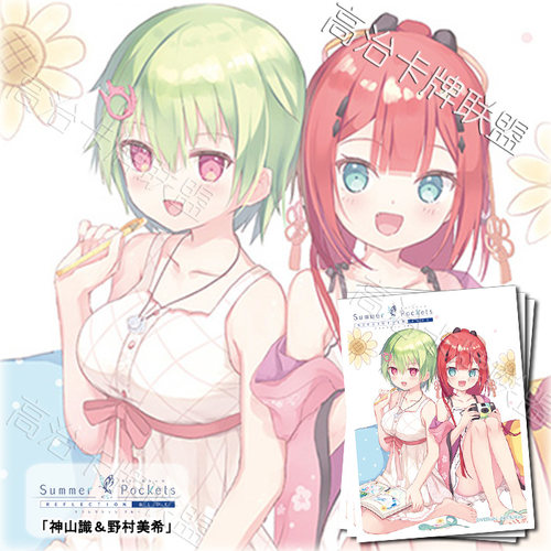 夏日口袋神山识动漫卡套