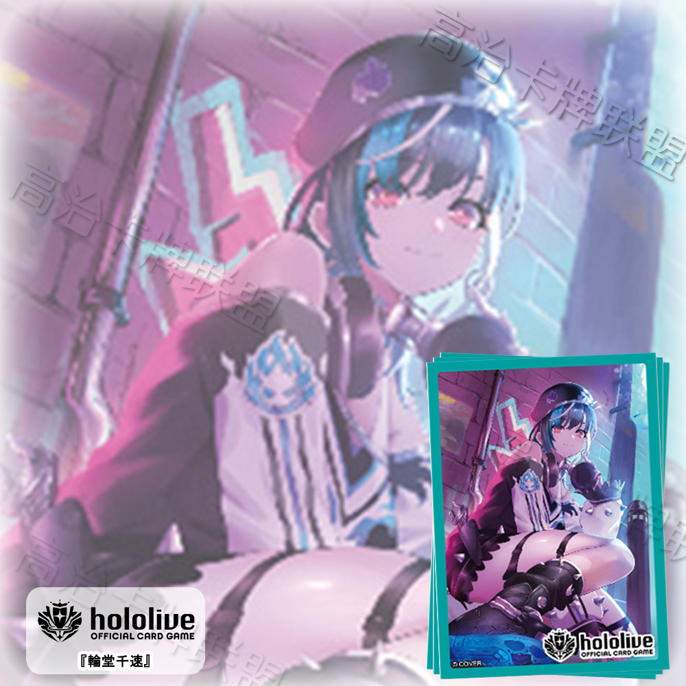 武士道动漫卡套 牌套 Hololive 轮堂千速 预定 十一月