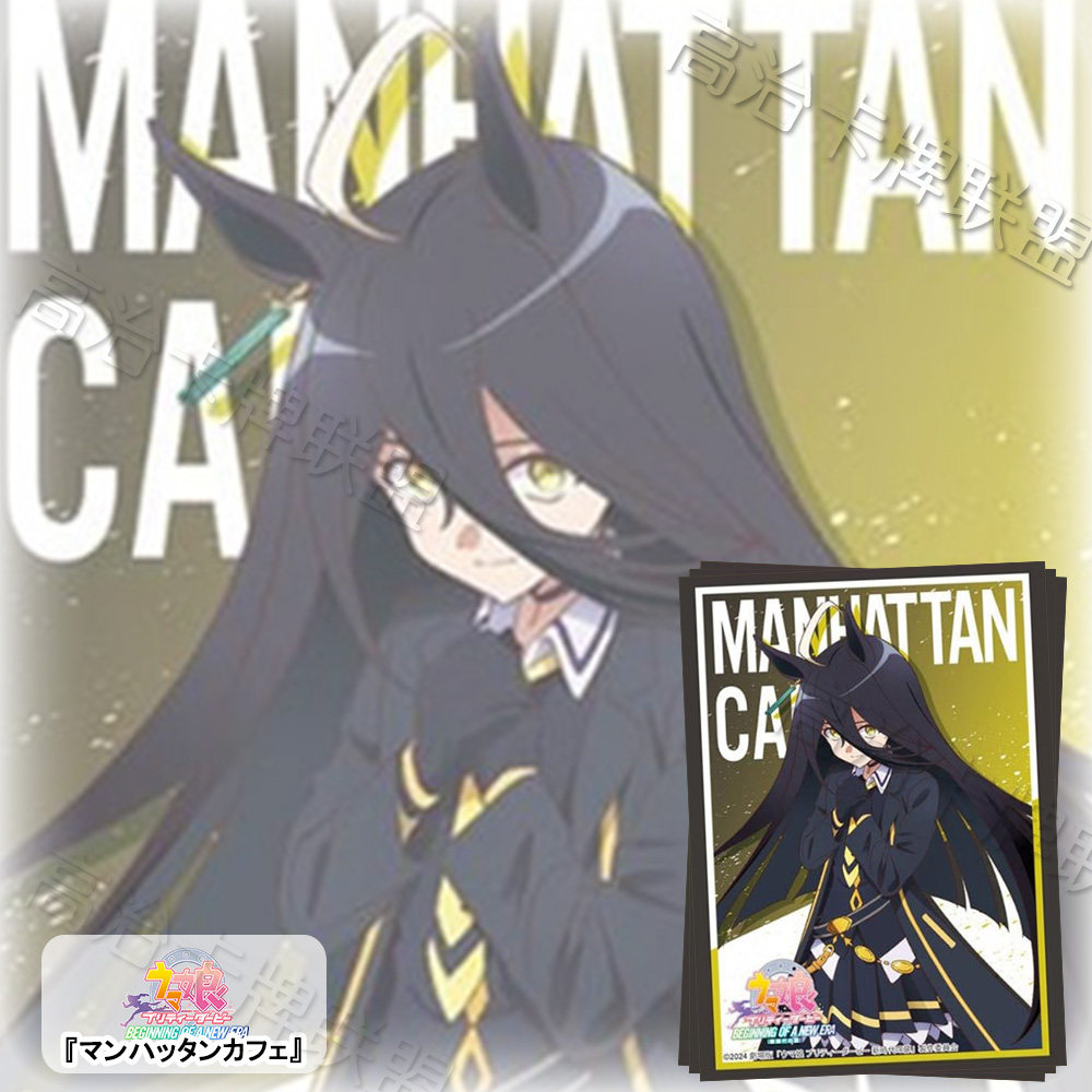 武士道hg动漫卡套 牌套 赛马娘 新时代之门 曼城茶座 预定 九月