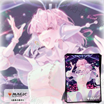 Ensky万智牌卡套 牌套 永恒边域 星域歌手 预定 三月