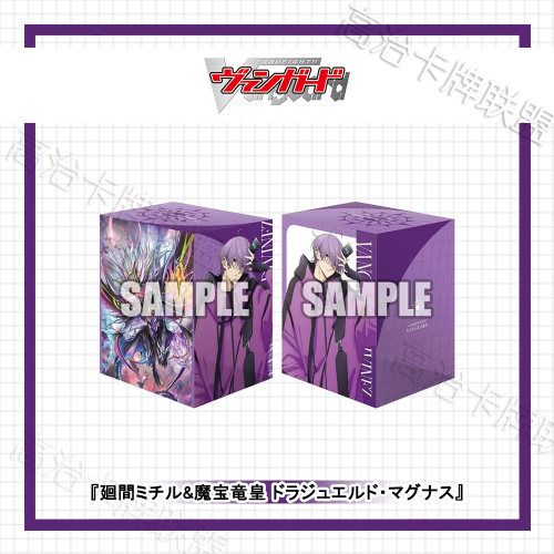 动漫塑料卡盒V3 VG 回间充&魔宝龙皇 道拉珠艾尔德 伟岸 预定八月