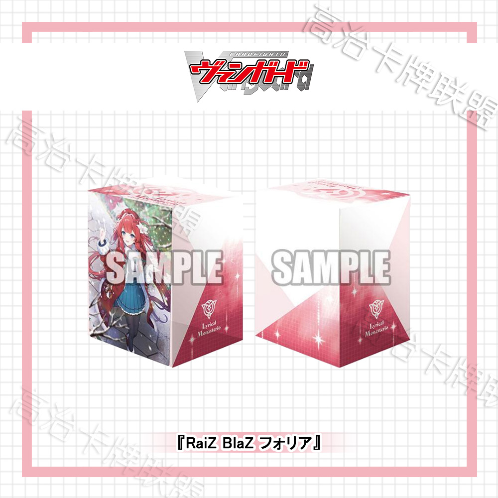 武士道动漫塑料卡盒V3 VG RaiZ:BlaZ 芙欧莉娅 预定 十一月