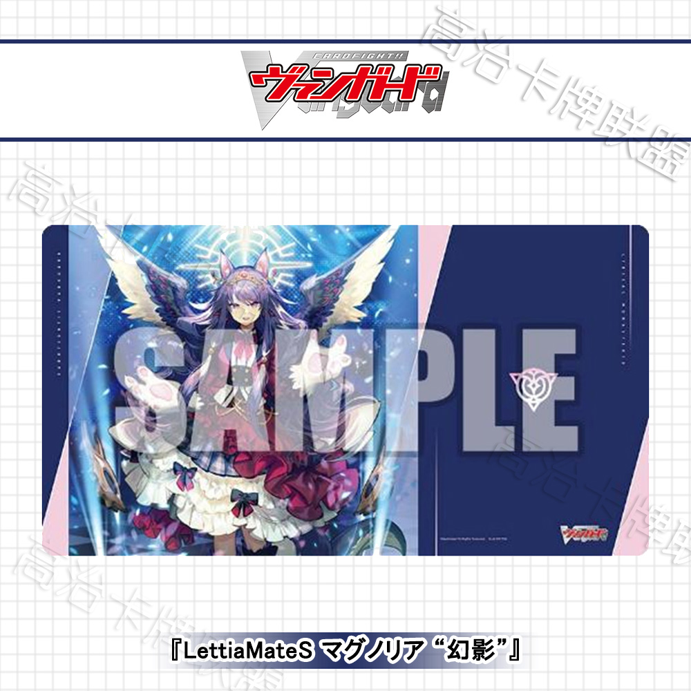 武士道动漫卡垫V2 桌垫 VG 蕾缇亚伙伴 马格诺利亚 幻影 预定二月