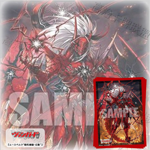 武士道动漫卡套Mini 牌套 VG 朱斯贝克 龙吼燎骑·幻影 预定 五月