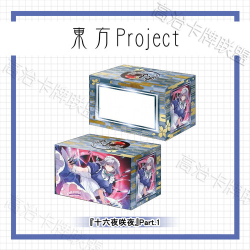 武士道动漫塑料卡盒V3 东方Project 十六夜咲夜 part.1 全新现货