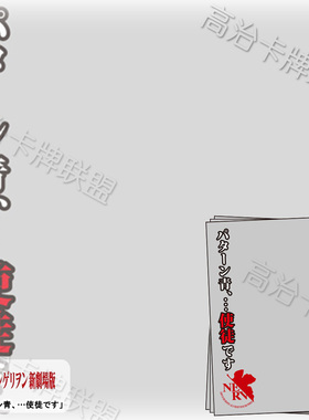 动漫外卡套 牌套 新世纪福音战士 蓝色信号 是使徒 预定 十二月