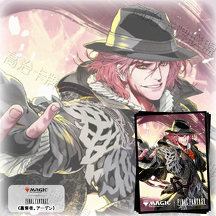 Ensky万智牌卡套 牌套 最终幻想 篡位者亚丹 预定 一月