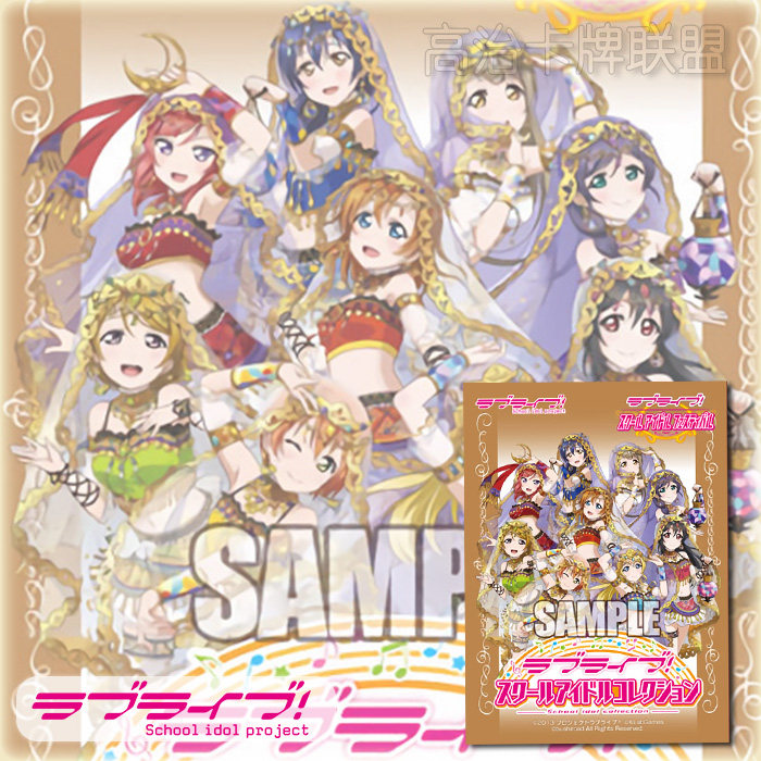 LoveLive动漫卡套 感谢祭2017 LLSIC EX05 卡套 μ's 现货