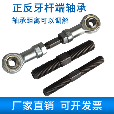 杆端关节轴承耐磨寿命长拉力大