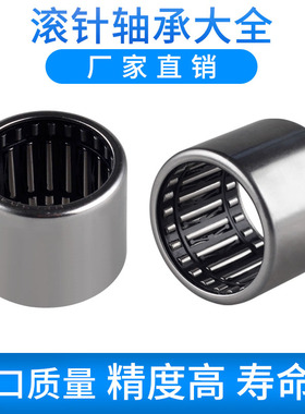 加长单向滚针轴承HFL0608/0812/1012/1216/1416/1616/20 FC3020KR