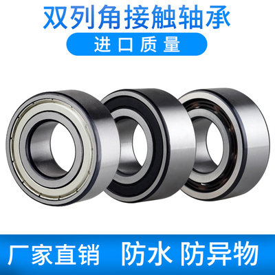 高速重载双列角接触轴承