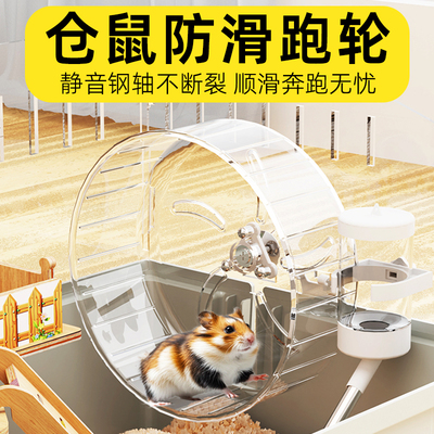 仓鼠超静音跑轮大号金丝熊专用滚轮支架运动转轮造景解闷玩具大全