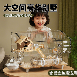 仓鼠笼子亚克力透明金丝熊豪华别墅小苍鼠专用防越狱饲养笼小房子