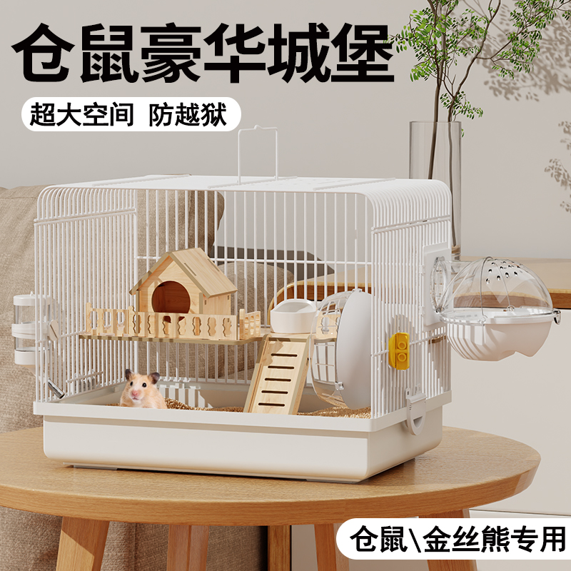 仓鼠笼子便宜大的饲养笼用品全套