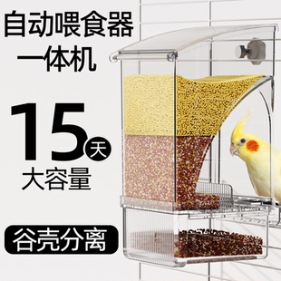 喂食器谷壳分离一体鸟食盒防溅撒虎皮牡丹自动下料器 鹦鹉食盒新款