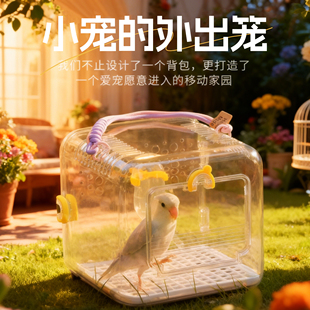 鹦鹉外出笼鸟笼便携手提小号透气透明花枝鼠蜜袋鼯仓鼠外带专用笼