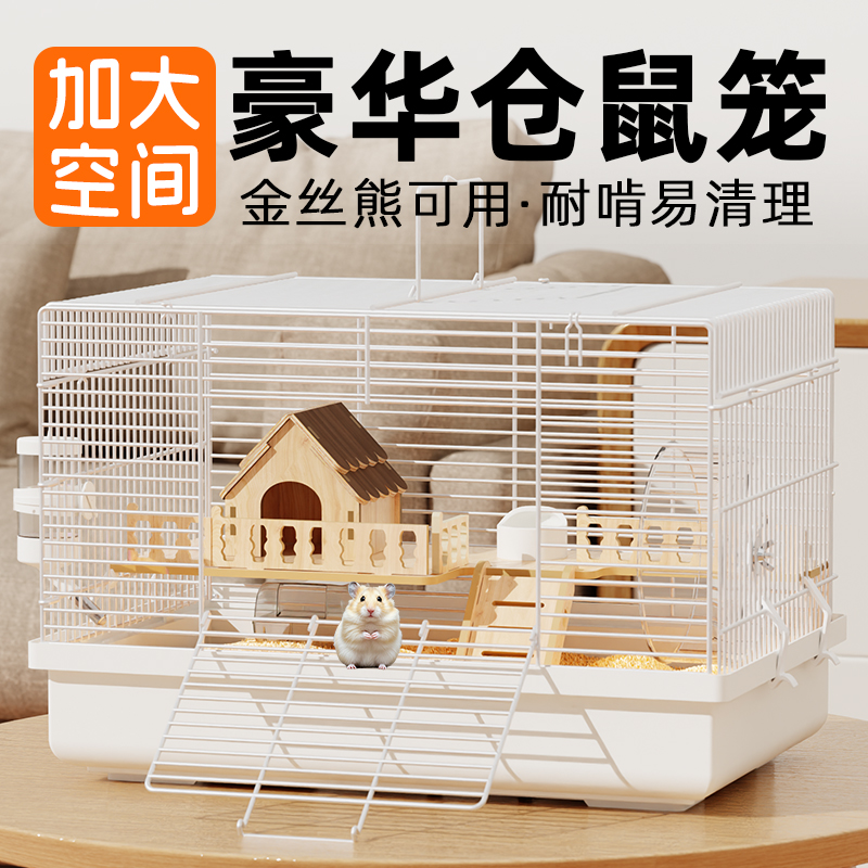 仓鼠笼子防啃咬便宜大的金丝熊专用豪华别墅超大空间宠物铁丝房子