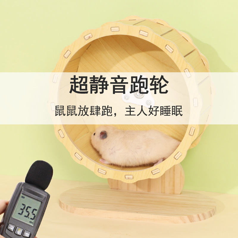 仓鼠跑轮超静音带支架