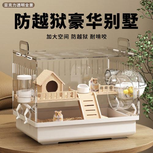 仓鼠笼子金丝熊专用豪华别墅超大