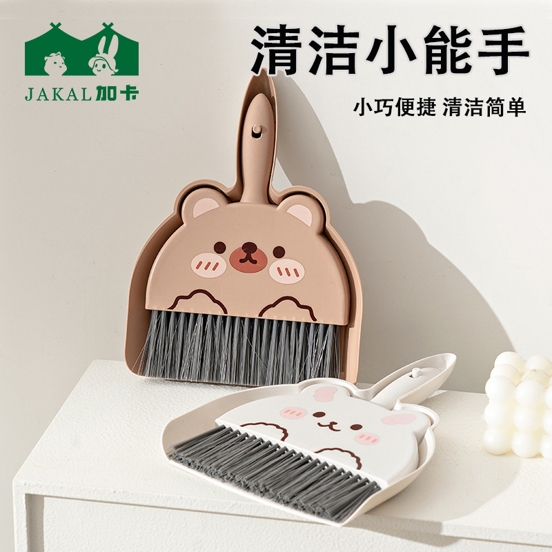 加卡宠物仓鼠清洁工具玩具迷你簸箕扫把清理木屑粪便笼子兔子龙猫