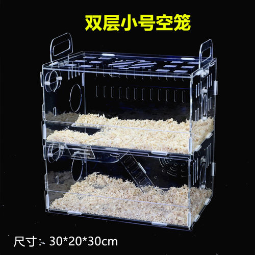 仓鼠仓鼠笼子亚克力透明别加卡