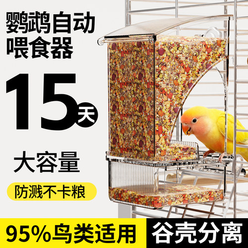 半包围设计防撒溅鸟食盒鹦鹉喂食