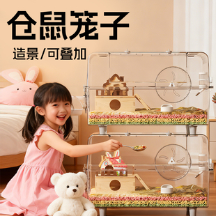 仓鼠笼子亚克力60金丝熊专用超大别墅豪华双人间分开相亲防打架