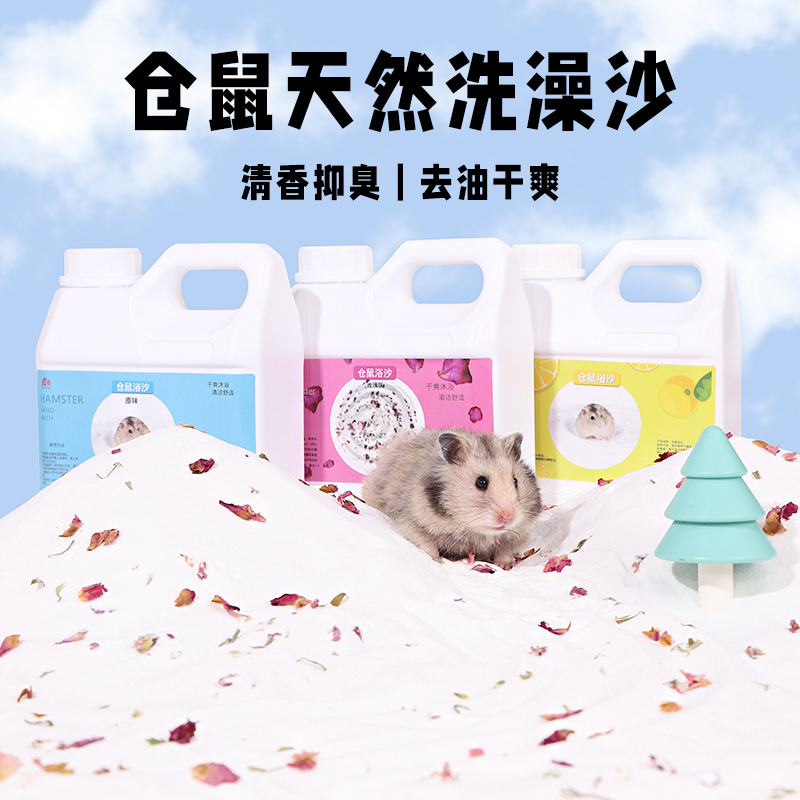 用品套餐浴室除臭包邮多省洗澡沙