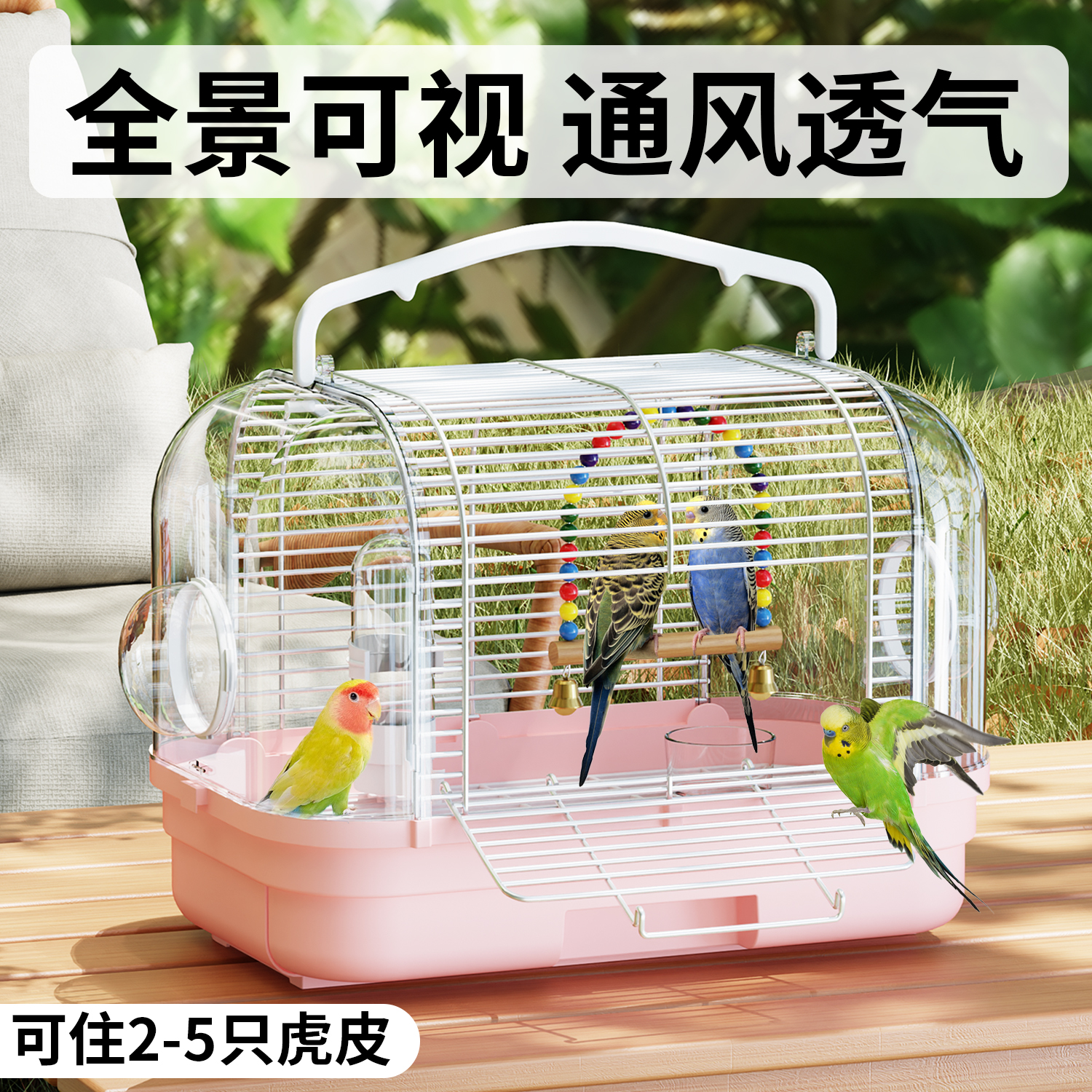 鸟笼鹦鹉外出笼牡丹玄凤专用大号