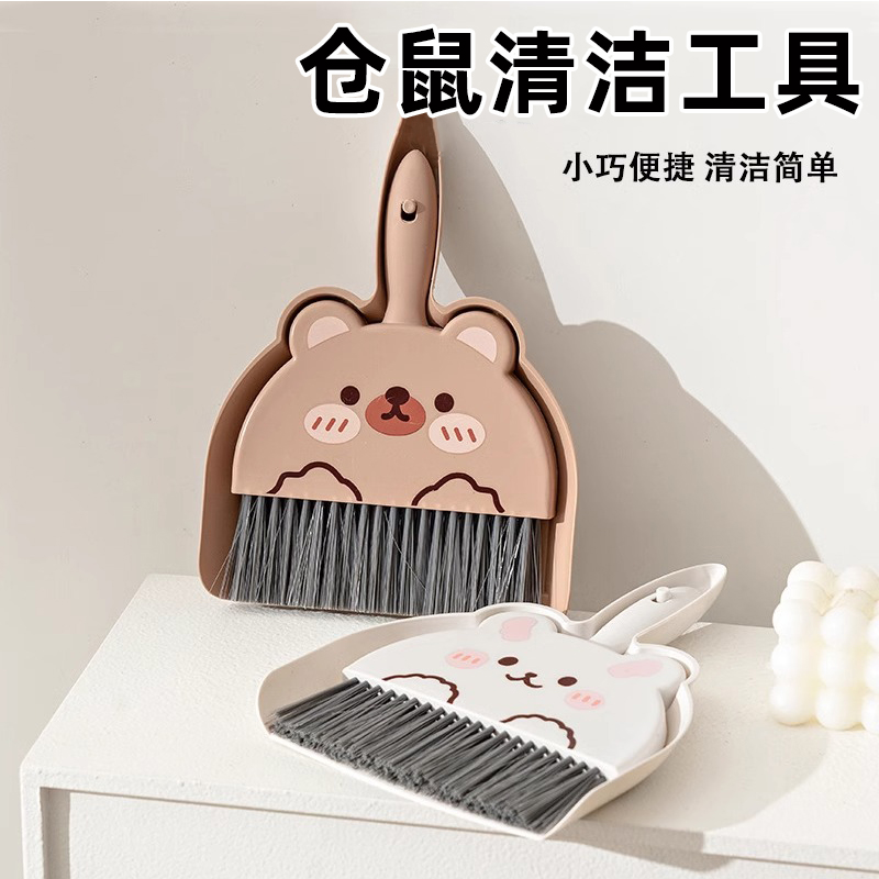 仓鼠清洁工具用品大全扫把簸箕套装金丝熊专用浴室厕所粪便笼清洁