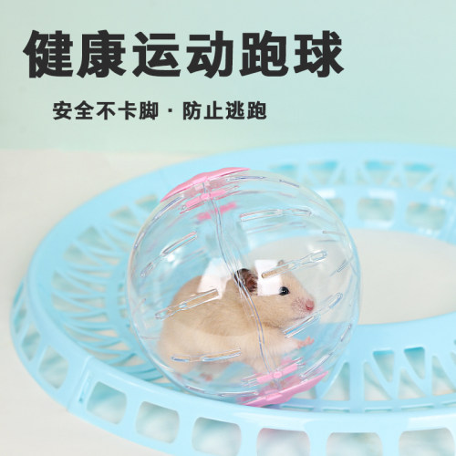 加卡仓鼠玩具运动跑步用品外带笼