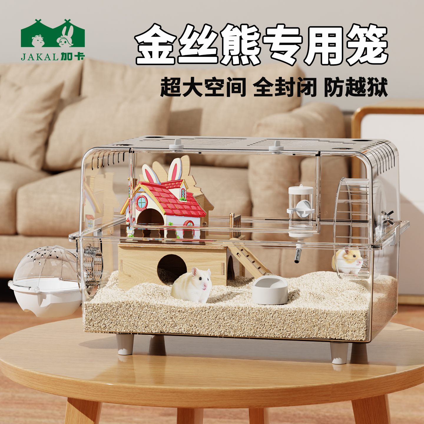 加卡仓鼠笼子豪华别墅金丝熊专用