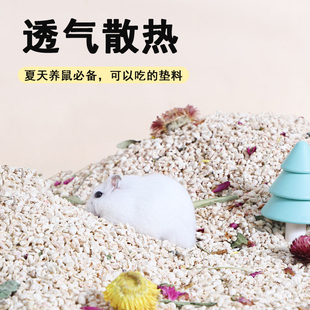 夏天专用除臭金丝熊粮食花枝鼠芦丁鸡用品 仓鼠玉米芯垫料木屑夏季