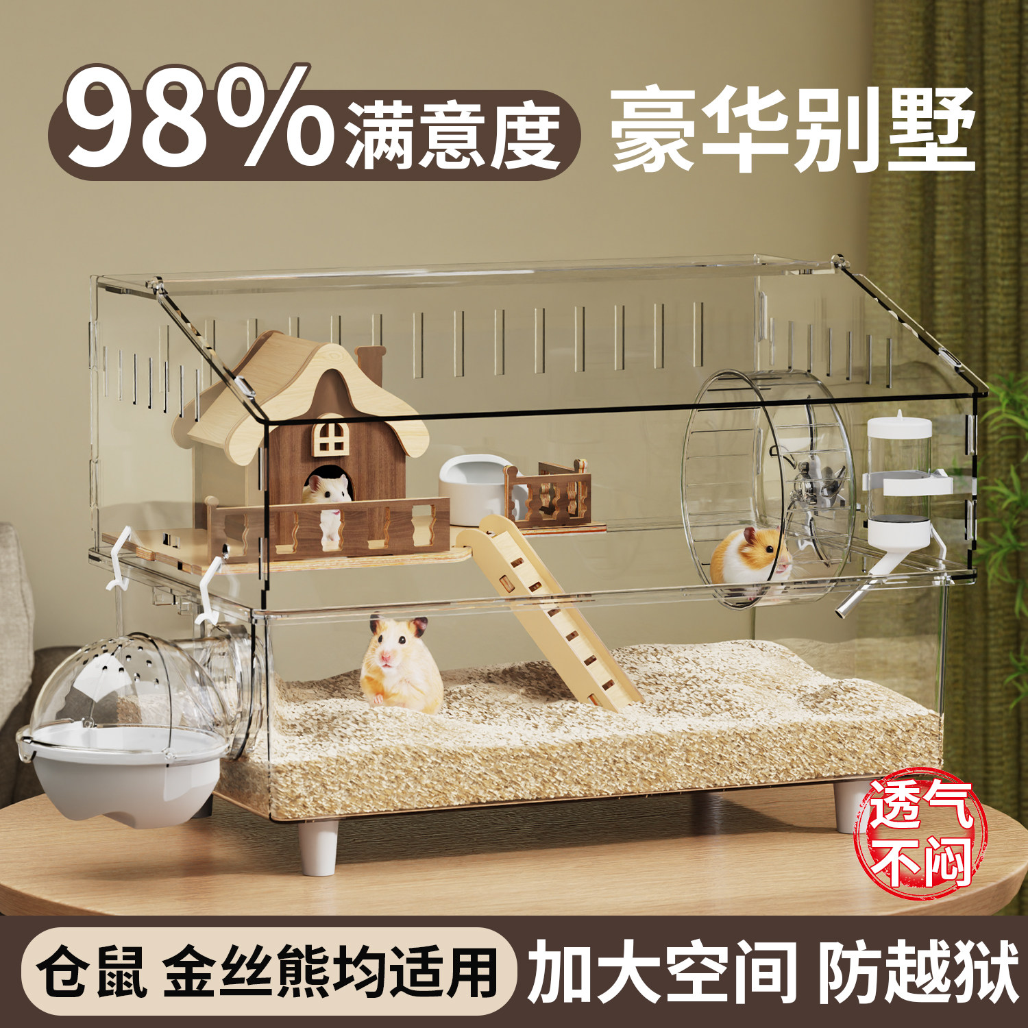 仓鼠笼子超大豪华别墅金丝熊饲养图片