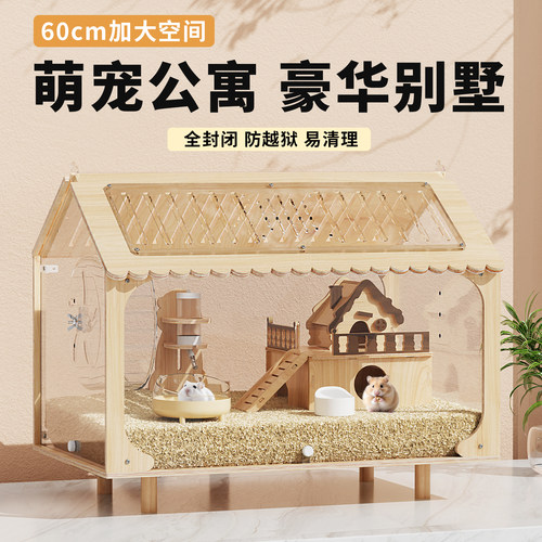 仓鼠笼子金丝熊专用超大饲养别墅