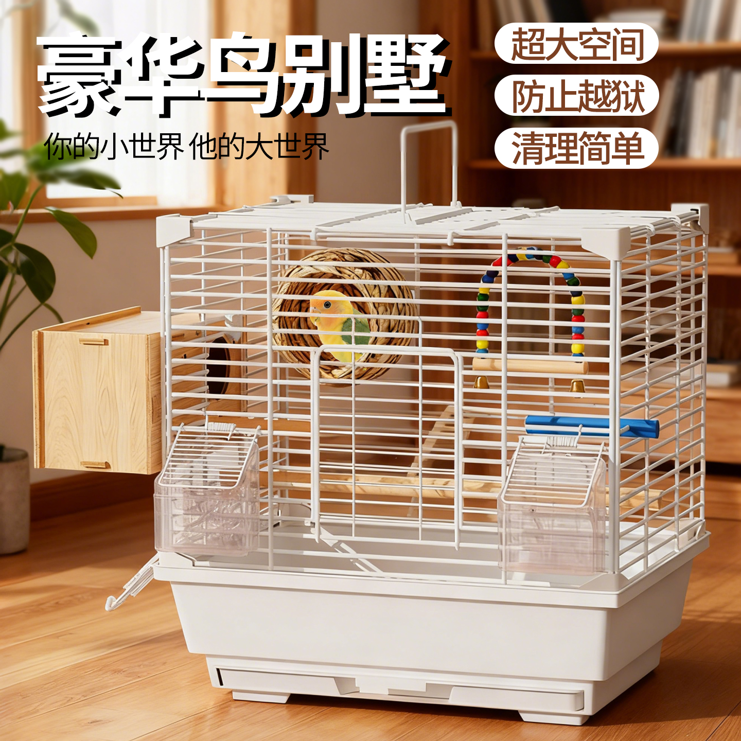鹦鹉笼子大号新型防溅豪华鸟别墅