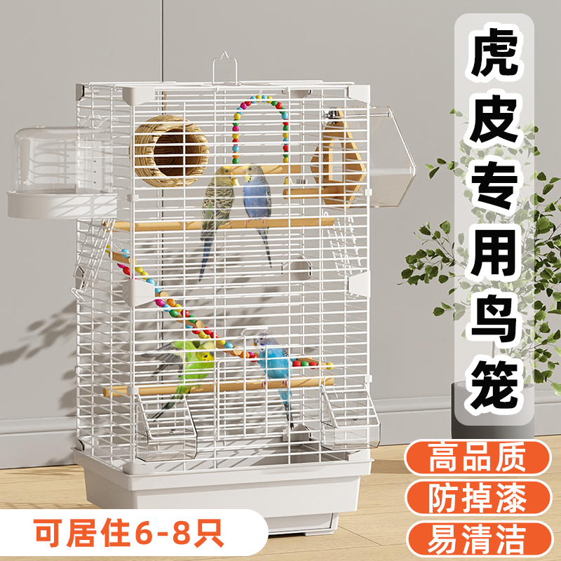 虎皮鹦鹉鸟笼大号家用豪华别墅珍珠玄凤牡丹繁殖箱八哥专用观赏笼