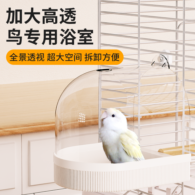 小鸟八哥洗澡盆特大号专用神器虎皮玄凤鹦鹉洗澡盒外内挂用品大全