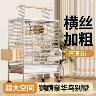 鸟笼鹦鹉笼子家用特大号豪华别墅玄凤虎皮八哥专用新型鹦鹉生态笼