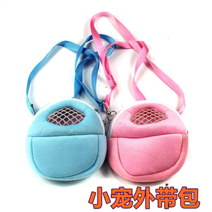 仓鼠金丝熊迷你刺猬龙猫 外带包笼子手提笼迷你外出仓鼠用品