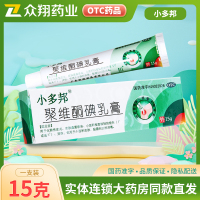 【小多邦】聚維酮碘乳膏15g*1支/盒