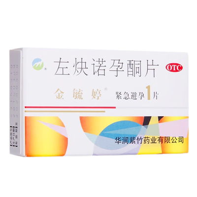【金毓婷】左炔诺孕酮片1.5mg*1片/盒