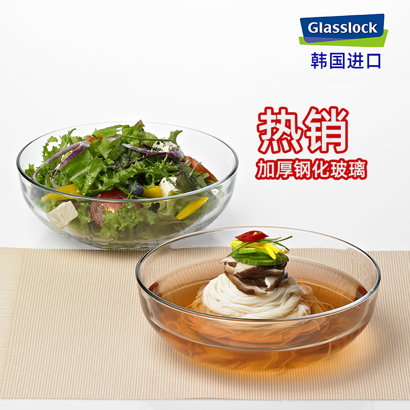glasslock进口大号汤面碗沙拉碗