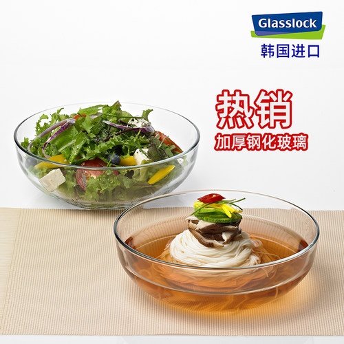 glasslock进口大号汤面碗沙拉碗