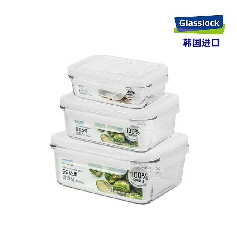 glasslock进口钢化玻璃保鲜盒